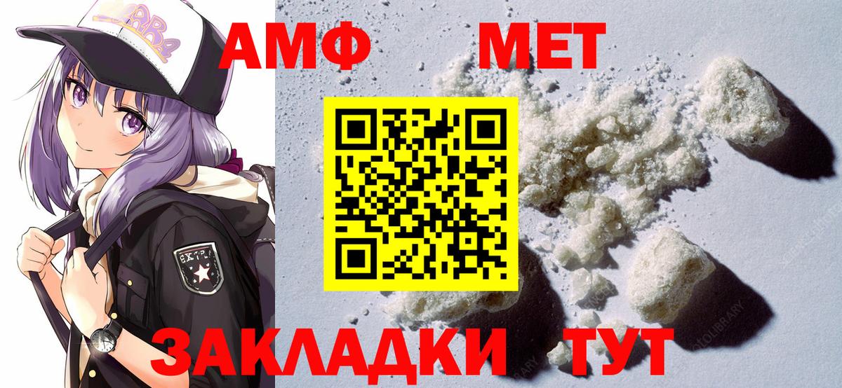 АМФЕТАМИН Розовый  маркетплейс Telegram  Йошкар-Ола  Вход с VPN 