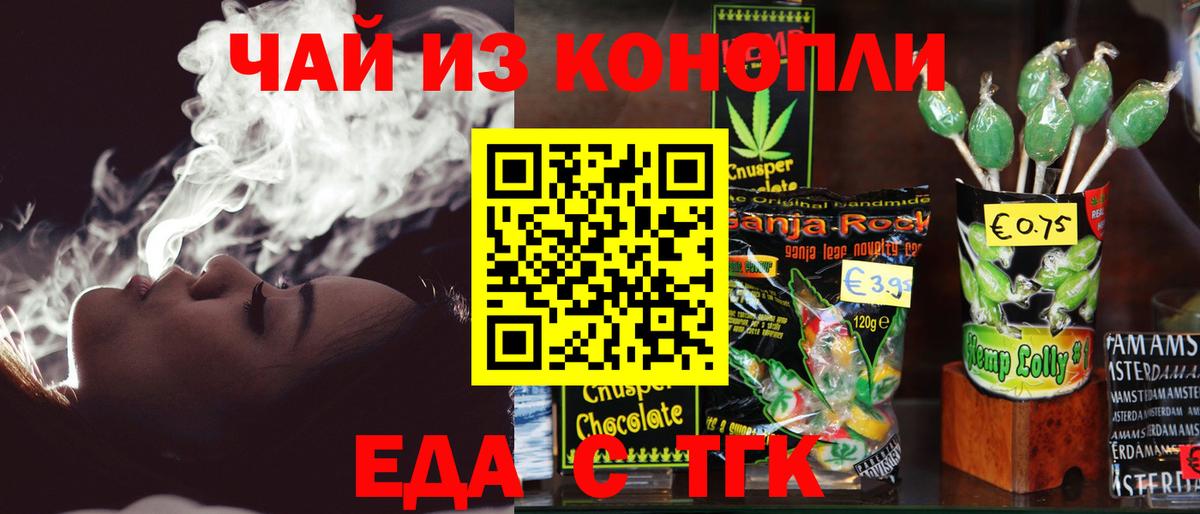 Печенье с ТГК марихуана  Вход с VPN  Йошкар-Ола 