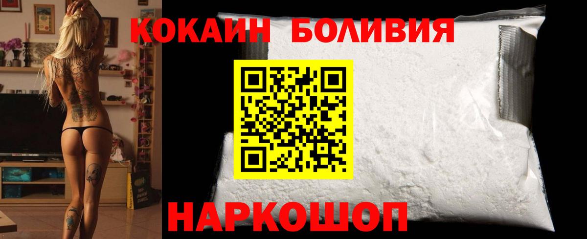 КОКАИН  Вход с VPN  Йошкар-Ола  Cocaine Перу 
