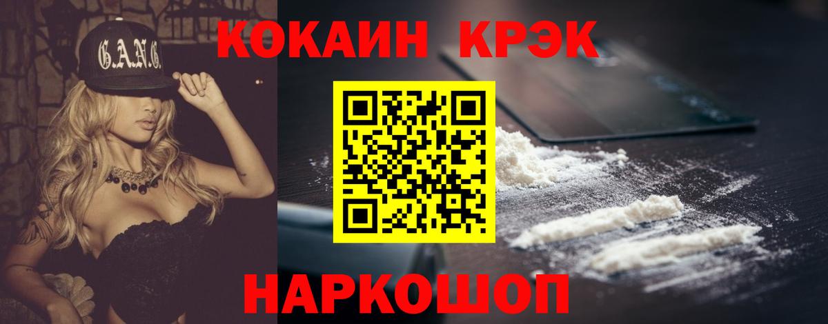 COCAIN 97% Йошкар-Ола