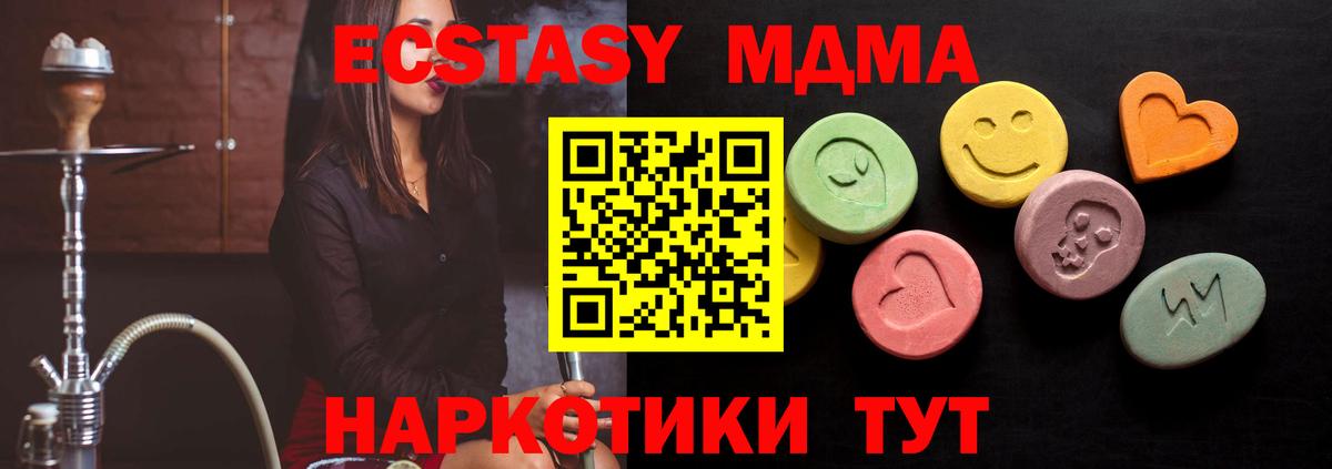 Йошкар-Ола  Ecstasy 280 MDMA  Экстази диски  Экстази  Вход с VPN 