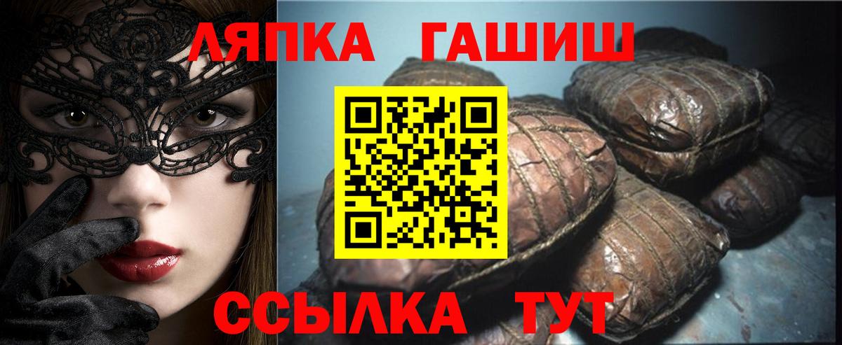 Йошкар-Ола  ГАШ гашик  Вход с VPN  Гашиш гарик 