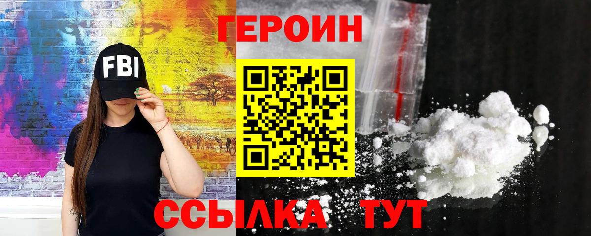 Йошкар-Ола  ГЕРОИН гречка  Героин  Вход с VPN 