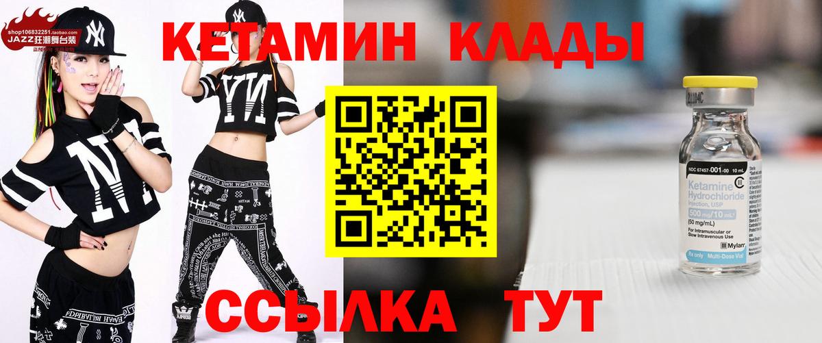 Кетамин VHQ Йошкар-Ола