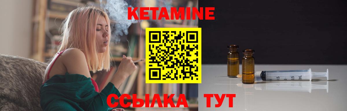Кетамин VHQ  Вход с VPN  Йошкар-Ола  КЕТАМИН VHQ 