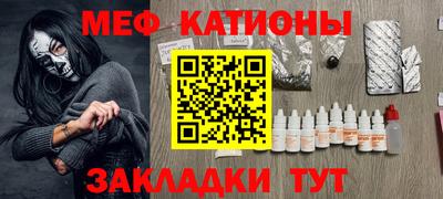 меф Ликино-Дулёво