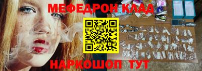 меф Ликино-Дулёво