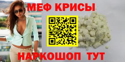 меф Ликино-Дулёво