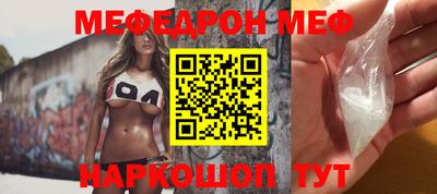 меф Ликино-Дулёво