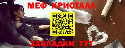 меф Ликино-Дулёво
