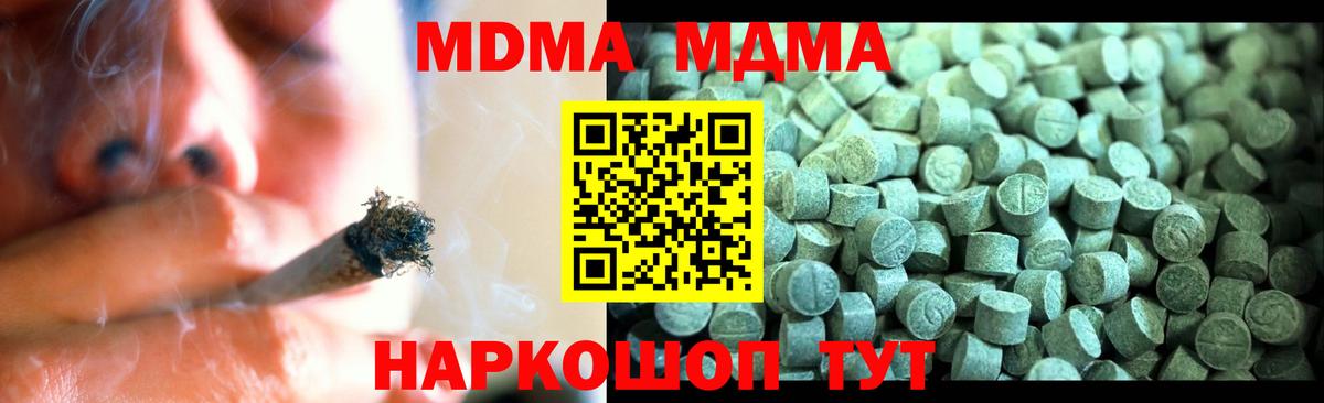 MDMA  МДМА crystal  Вход с VPN  Йошкар-Ола  MDMA молли 