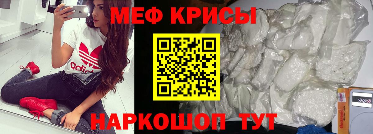 Меф мука Йошкар-Ола