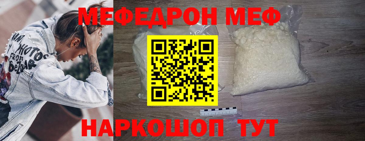 Мефедрон  МЯУ-МЯУ 4 MMC  МЯУ-МЯУ кристаллы  МЯУ-МЯУ  Йошкар-Ола  Вход с VPN 